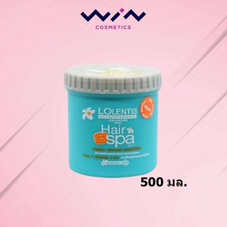 ลอเลนติส แฮร์สปา ทรีทเมนท์นาโน หมักผม 500 มล.