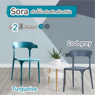 FANCYHOUSE เก้าอี้ทานข้าว รุ่น Sora พลาสติกแบบหนา สีฟ้า,เทา (FY-360Z)