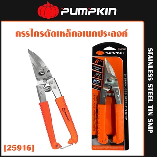 PUMPKIN กรรไกรตัดเหล็กอเนกประสงค์ 29516