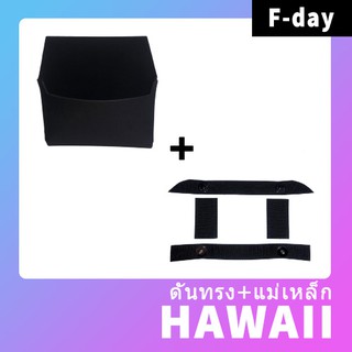 🌈ซื้อคู่ถูกกว่า🌈 ดันทรง+แม่เหล็กถนอมตีนตุ๊กแกครบเซต Freitag รุ่น Hawaii/Jamie/Lassie