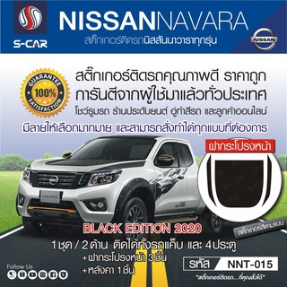 NISSAN NAVARA BLACK EDITION 2020 ครบชุด