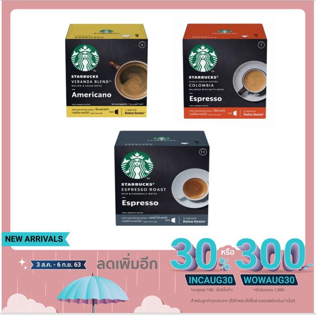 🎉ฟรีซื้อครบ5ชิ้นแถมให้อีก2 #Starbucks แบ่งขายขายคละรสได้ใช้กับเครื่องชงกาแฟNescafe dolce gusto