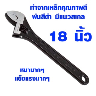 ประแจ ประแจเลื่อน 18 นิ้ว กุญแจเลื่อน ประแจจับท่อ ประแจปอนด์ ประแจคอม้า ประแจล็อก คีมล็อค ประแจอย่างดี META 98