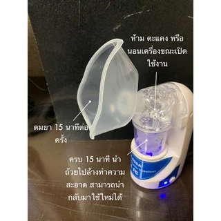 พ่นละอองเพื่อช่วยขยายหลอดลม ละลายเสมหะ ฆ่าเชื้อสามารถใช้ในสัตว์เลี้ยง**แถมตัวพ่น 2 โดสครับ**