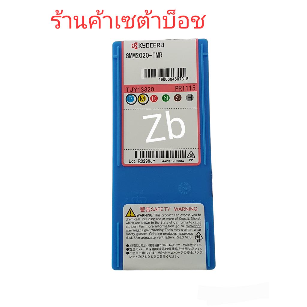 GMM2020 PR1115 ,PR1215 และ  PR930 : KYOCERA ของแท้!!! - รูปที่ 2