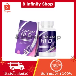 แคลเซียมไฮดีแท้ แคลเซียมเพิ่มความสูง 1 กระปุก 20 ซอฟเจล calcium hi d แคลเซียมไฮดี แคลเซียมบำรุงกระดูก