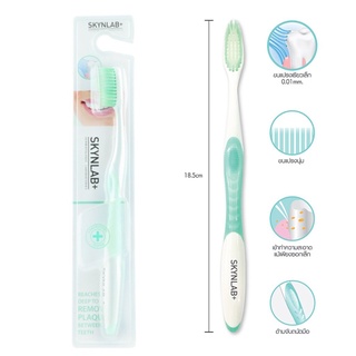 SKYNLAB แปรงสีฟันพรีเมี่ยมสลิมซอฟท์ สกินแล็บ PREMIUM SLIM SOFT TOOTHBRUSH (สีแบบสุ่ม)