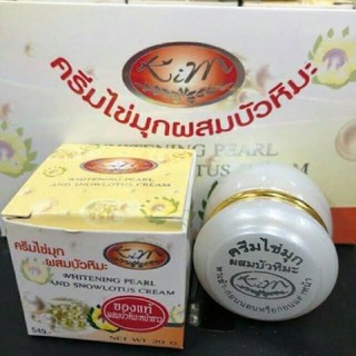 ครีมไข่มุกบัวหิมะ ของแท้ขนาด20กรัม(1ชิ้น)