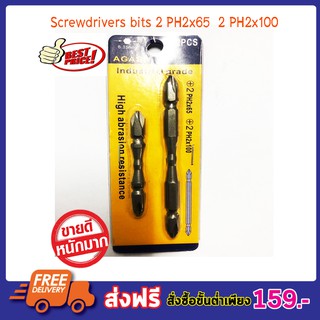 ดอกไขควงลม 2 หัว PH2 x 65 มม. PH2 x 100มม. หัวไขควง ดอกสว่านไฟฟ้า ดอกสว่านไร้สาย T0614