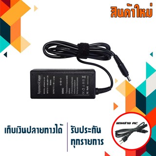 OEM Samsung adapter 60W 19V 3.16A ขนาดหัว 5.5x3.0 สำหรับโน๊ตบุ๊ค