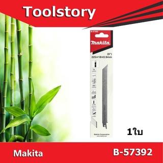 Makita B-57392 ใบสำหรับตัด ไม้ไผ่ 225x18x0.9มม