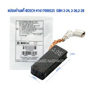 แปรงถ่านแท้ Bosch #1617000525 อะไหล่แท้จาก BOSCH สำหรับสว่านโรตารี่ Bosch GBH 220, 2-24, 2-26D, 2-26DFR ,2-26DRE ,2-28