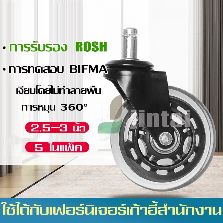 ล้อเก้าอี้สำนักงานยางแบบหนา ลูกล้อเก้าอี้ ล้อเลื่อน Office Caster wheel