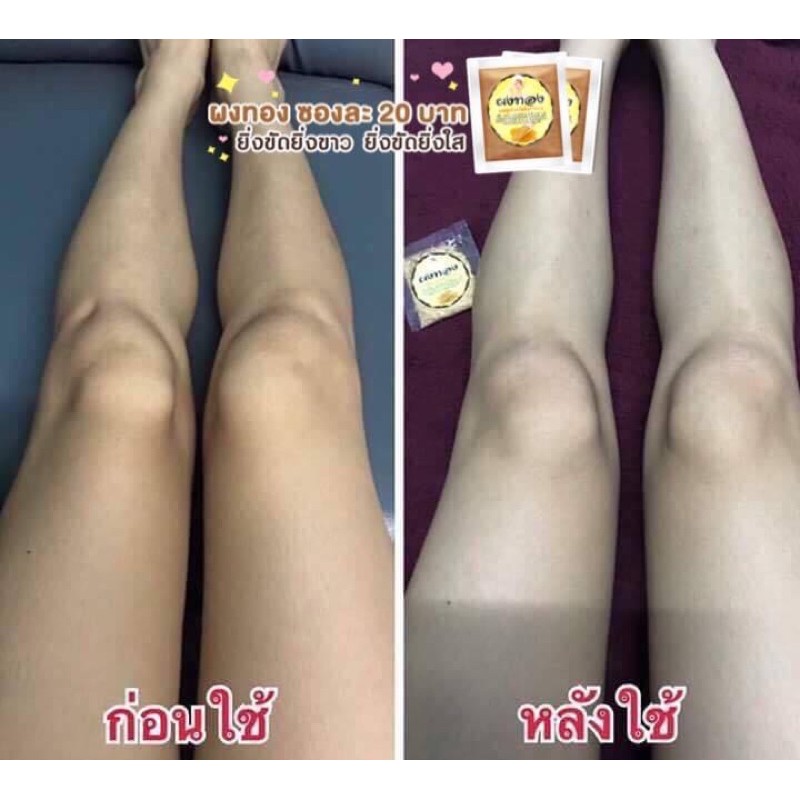 ผงทอง ขัดผิวขาวใส ของแท้จากบริษัท✨พร้อมส่ง ราคา ถูกที่สุด ดีลบีเคเค แกลเลอรีภาพที่ 8