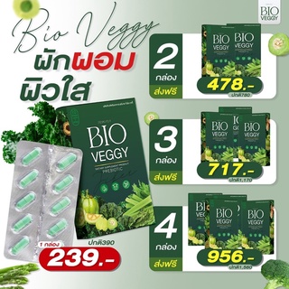 🔥ส่งฟรี🔥 พรีมายาของแท้ Primaya BIO VEGGY PREBIOTIC พรีมายา ไบโอเวจจี้ ไฟเบอร์ ผักใยอาหารสูง ผอมไว