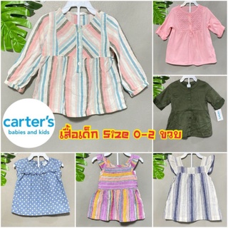 🎈พร้อมส่ง🌈(0-2 ปี)Carters มือ 1 ชุดเสื้อเด็ก เสื้อเดี่ยวเด็กผู้หญิง  เนื้อผ้าอย่างดี