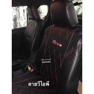 Revo ชุดหุ้มเบาะแบบสวมทับรีโว่คู่หน้ามี 3 สีให้เลือกคลุมเบาะรถหุ้มเบาะรถยนต์ชุดคลุมเบาะรถยนต์ชุดหุ้มเบาะรถยนต์หนังหุ้มเบ