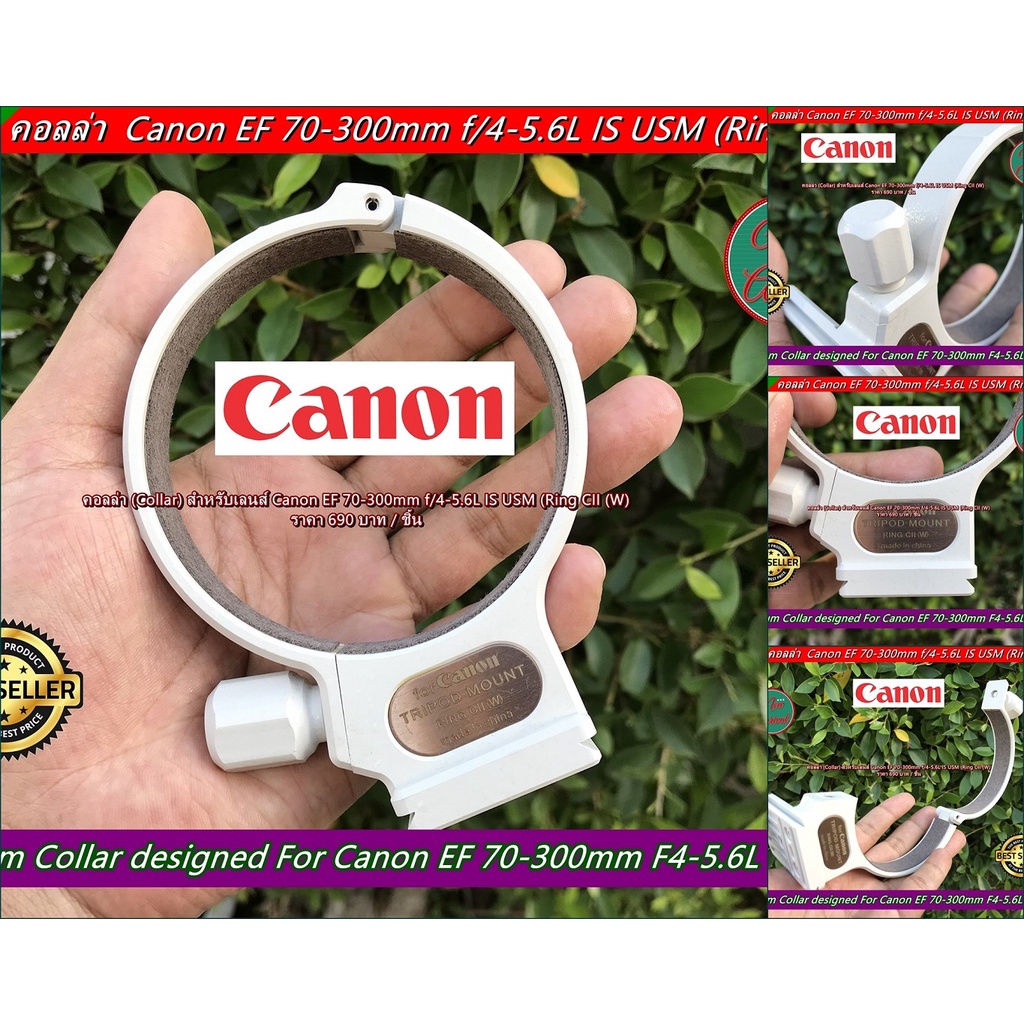 ⚡ร้านนี้ส่งเร็ว⚡Collar คอลล่าเลนส์ Canon EF 70-300mm f/4-5.6L IS USM / 28-300mm f/3.5-5.6L IS USM ขอ