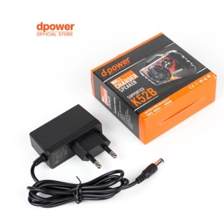 d-power Wall Charger K52B / สายชาร์จลำโพงบลูทูธ ของแท้ DC9V พร้อมส่ง