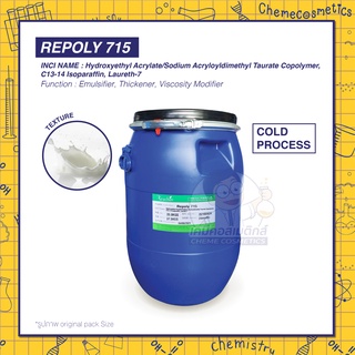 Repoly 715 (Cold Process)โพลีเมอร์เพิ่มความข้นเนื้อเจลกึ่งครีม เซรั่ม เหมาะสำหรับสูตรที่ฉีด เท หรือเกลี่ยได้ กระจายตัวดี