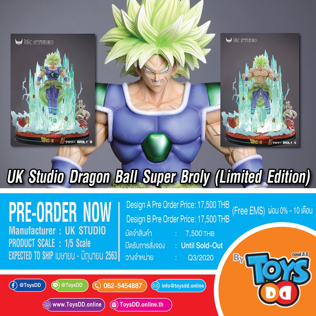 Dragon Ball Super Broly Special Edition