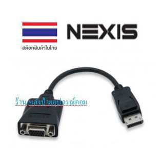 NEXIS DISPLAYPORT TO VGA CABLE รุ่น IC-DP2V