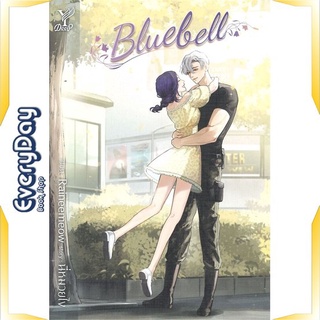 หนังสือ Bluebell หนังสือหนังสือวาย ยูริ นิยายวาย นิยายยูริ พร้อมส่ง