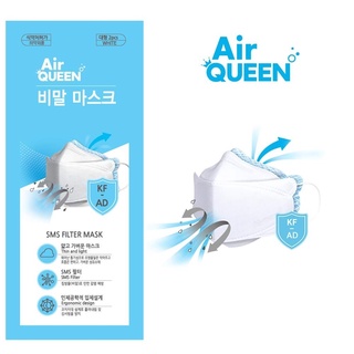 Air Queen SMS Filter Mask [KF-AD] [2pcs]