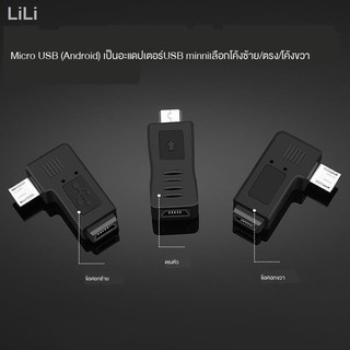 band สาย♗☒◇V3 to V8 Adapter Mini USB Male Micro Female T-shaped Port 5P Android Elbow