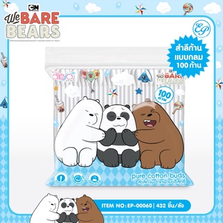 Siripatcha สำลีก้านแบบกลม 100 ก้าน แพ็ค 3 ชิ้น We Bare Bears  WBB060