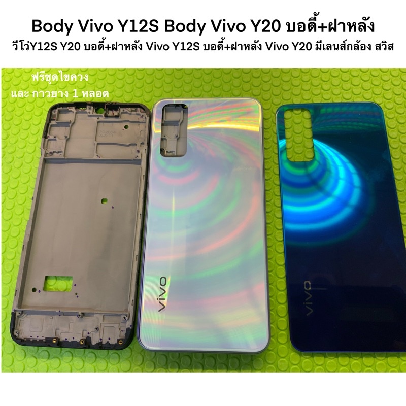 Body​ Vivo Y12S Body Vivo Y20 บอดี้+ฝาหลัง​ วีโว่Y12S Y20 บอดี้+ฝาหลัง Vivo Y12S บอดี้+ฝาหลัง Vivo Y