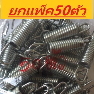 สปริงขาตั้งคู่ สำหรับรถมอเตอร์ไซค์ HONDA ทุกรุ่น ความยาว 8.5cm ความโตนอก 1.5cm ขนาดเส้นลวด2mm ชุบกันสนิม