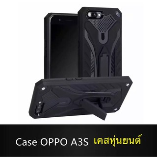 Case OPPO A3s / Realme C1 เคสออฟโป้ เคสหุ่นยนต์ Robot case เคสไฮบริด มีขาตั้ง เคสกันกระแทก TPU CASE ส่งจากไทย