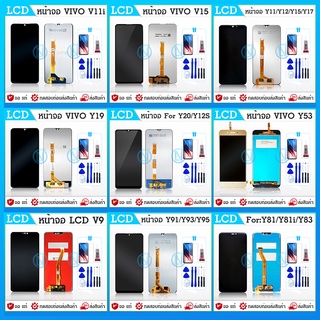 LCD หน้าจอ LCD วีโว่ vivo มี Y11 Y12 Y15 Y17 Y71 Y81 Y83 Y85 Y91c Y91i Y91 Y93 Y95 Y55 Y53 Y51 v5 v5plus v7 V7plus