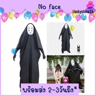 ☘️💎พร้อมส่ง🇹🇭 ชุดผีไร้หน้า no face spirited away ชุดผี โนเฟส คาโอนาชิ Kaonashi ชุดการ์ตูน cosplay คอสเพลย์ แฟนซี ฮาโลวีน