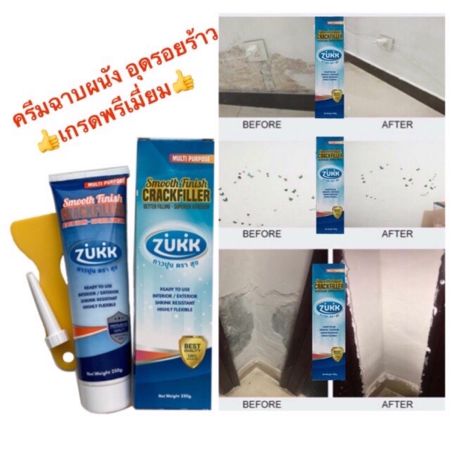 กาวปูน ครีมซ่อมผนัง ครีมฉาบผนัง ซ่อมรอยรั่ว รอยแตก อุดรอยรั่ว อุดรอยร้าว ครีมลบรอยร้าว กันน้ำ
