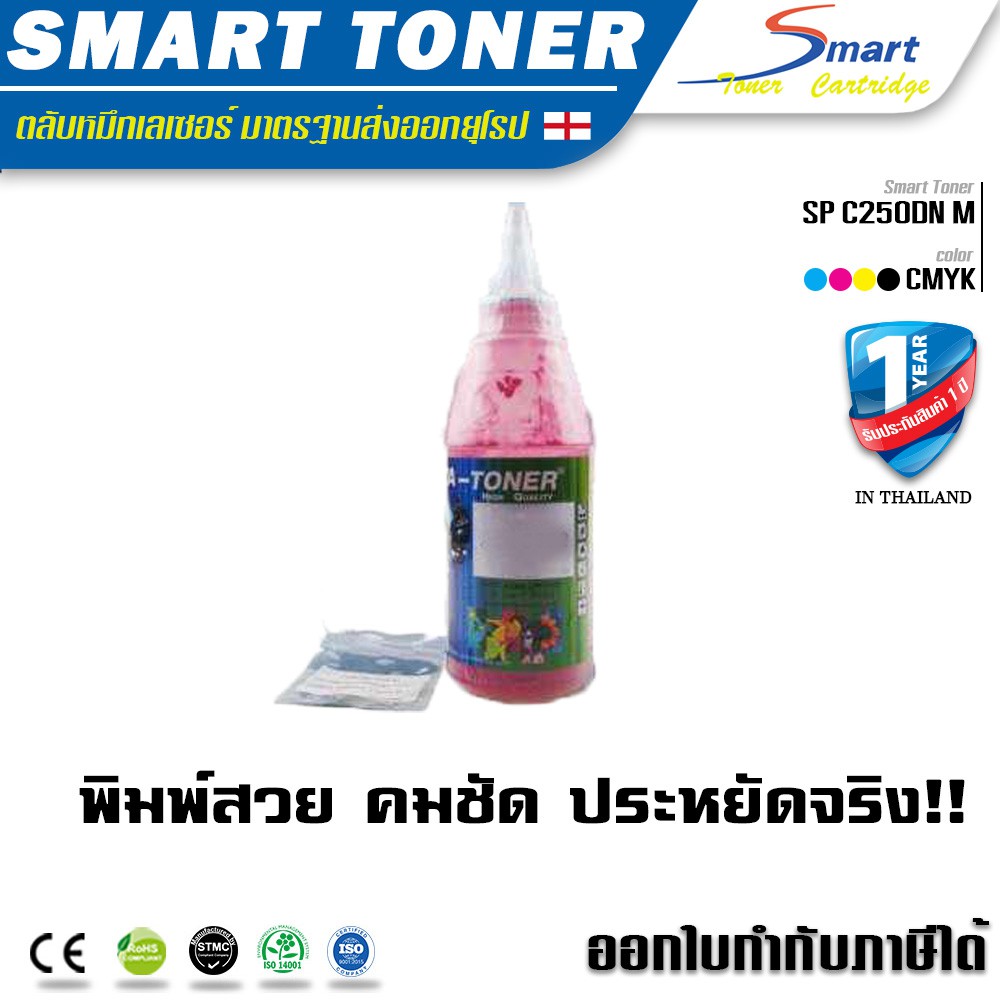 OA TONER ชุดเติมผงหมึกสำหรับเติมเอง (สีแดง) + ชิพ  สำหรับรุ่น Ricoh SP C250DN/C250SF/C260DNw/C261DNw
