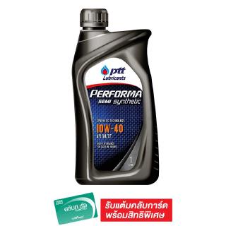 PTT พีทีที น้ำมันเครื่อง เพอร์ฟอร์มา เซมิ-ซินเธติค 10 W–40  1 ลิตร