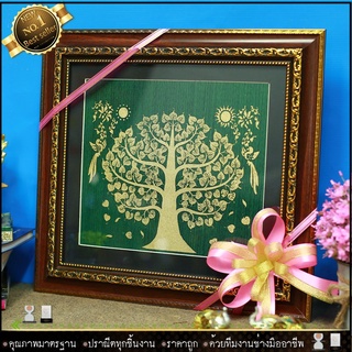 กรอบรูปมงคลผ้าไหมพิมพ์ลายต้นโพธิ์ทอง รูปรวมกรอบ กว้าง 40.5cm X ยาว 43.5cm🔸ร่มเย็น เป็นสุข