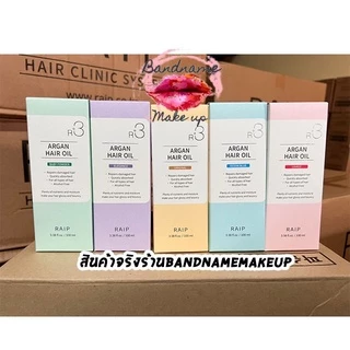 👑[ฉลากไทย] RAIP R3 Argan Hair Oil 100ml น้ำมันอาร์แกนบำรุงผม 2 รุ่นใหม่