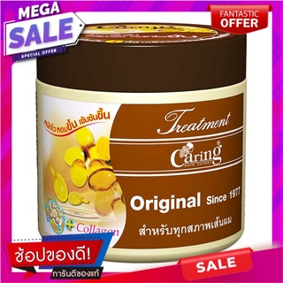 แคริ่ง ทรีทเม้นท์ สูตรออริจินอล ขนาด 500 มล. ผลิตภัณฑ์ดูแลเส้นผม Caring Treatment Original 500 ml