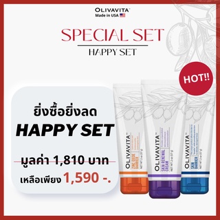 Skin renewal cream 57กรัม + Zinc oxide barrier 57กรัม+ Olivavita Skin Barrier 57กรัม