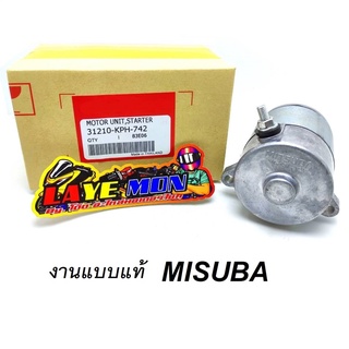 มอเตอร์สตาร์ท ไดร์สตาร์ท (งานแบบแท้) HONDA ดรีม125 เวฟ125 msx-125 เวฟ125 บังลม เวฟ125 ปลาวาฬ รหัส yinmai-KPH-742