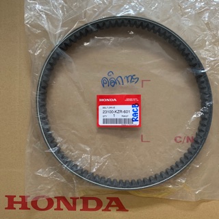 สายพานแท้ 💯% HONDA CLICK125i (ปี 2014/ไฟหน้าแบบธรรมดา) รหัส 23100-KZR-601