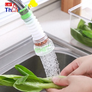 LerThai พร้อมส่งหัวต่อก๊อกน้ำ หัวต่อกันน้ำกระเด็น ก๊อกต่อหมุนได้ 360 องศา  Faucet filter