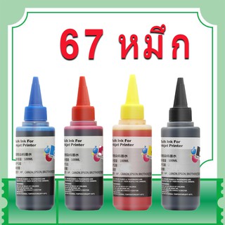 HP 67 หมึก HP67 ดำ HP67XL L หมึกรีฟิลใช้ได้กับ HP 1255 2724 2725 2722 2723 2752 2755 2330 2331 2332 2333