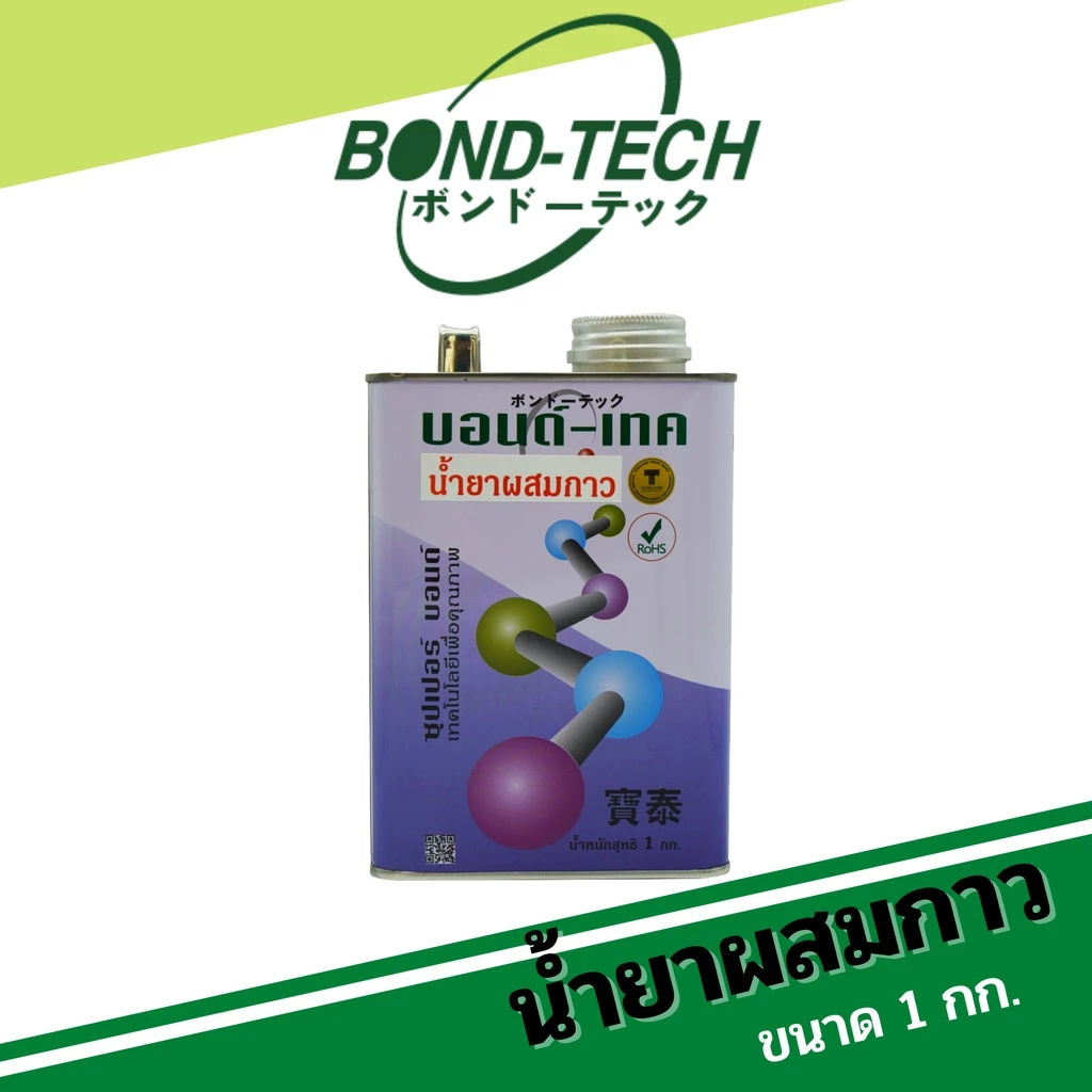 น้ำยาผสมกาว ช่วยลดความหนืดของกาว ทำให้กาวทาง่ายขึ้น Bond-Tech (1 กก.)