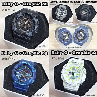 นาฬิกา BABY G เกรดมิลเลอร์ ลายLimited สินค้าใหม่