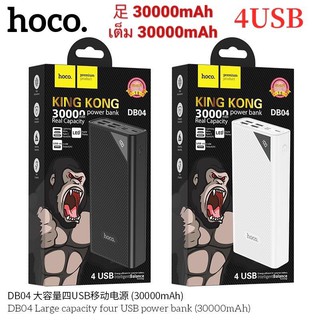 DB04 Large capacity four USB power bank 30000mah