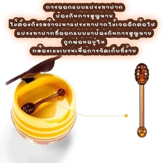 ลิปมาส์กถังน้ำผึ้งลิปมาร์กปาก&amp;ลิปบาล์มHonney mask🐝🍯💋